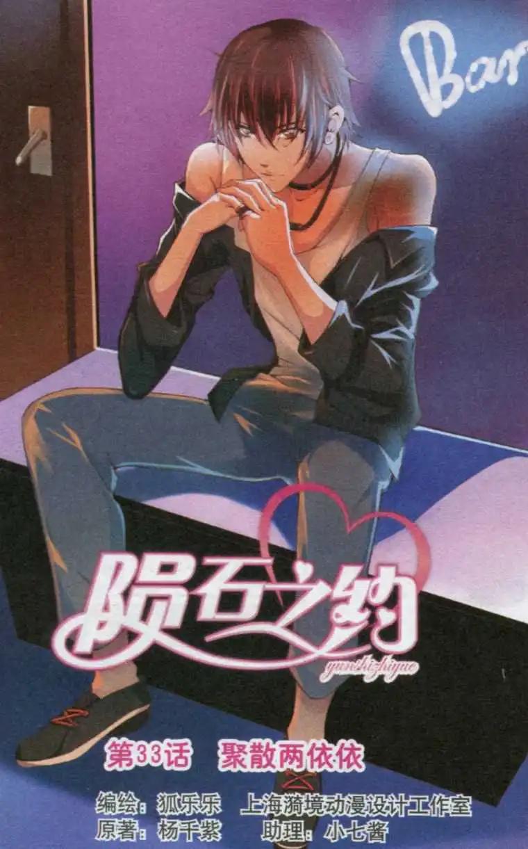 第33话 聚散两依依-第33话