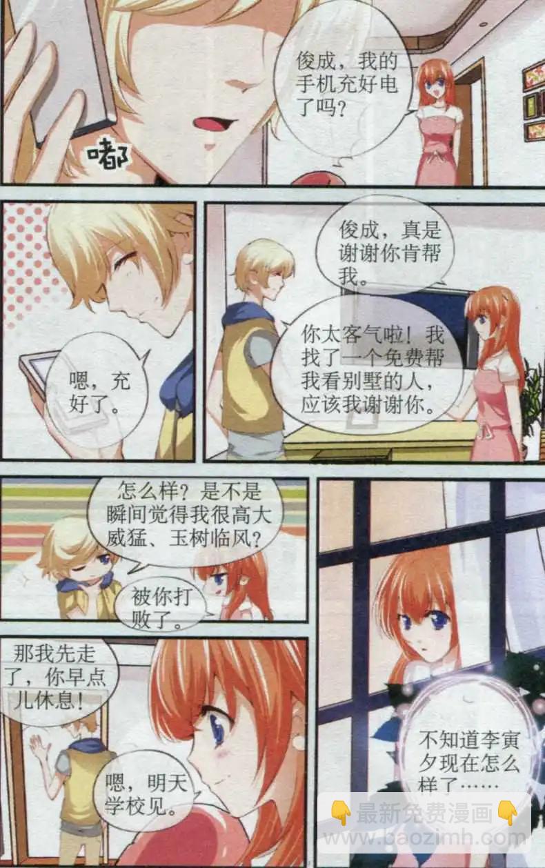 第33话 聚散两依依-第33话