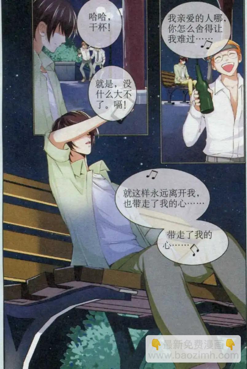 第33话 聚散两依依-第33话