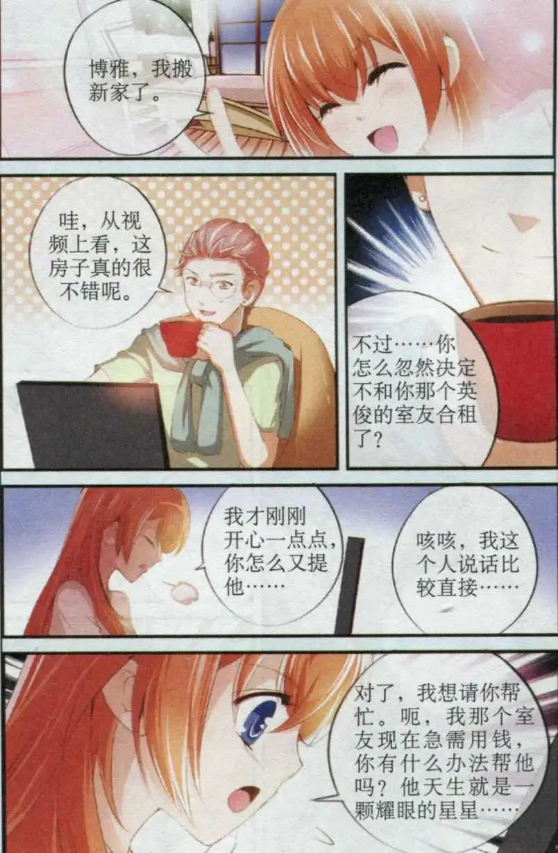 第33话 聚散两依依-第33话