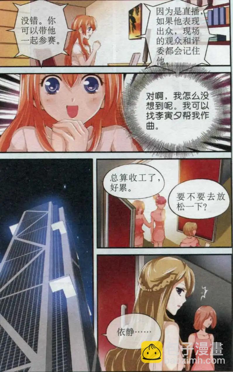 第33话 聚散两依依-第33话