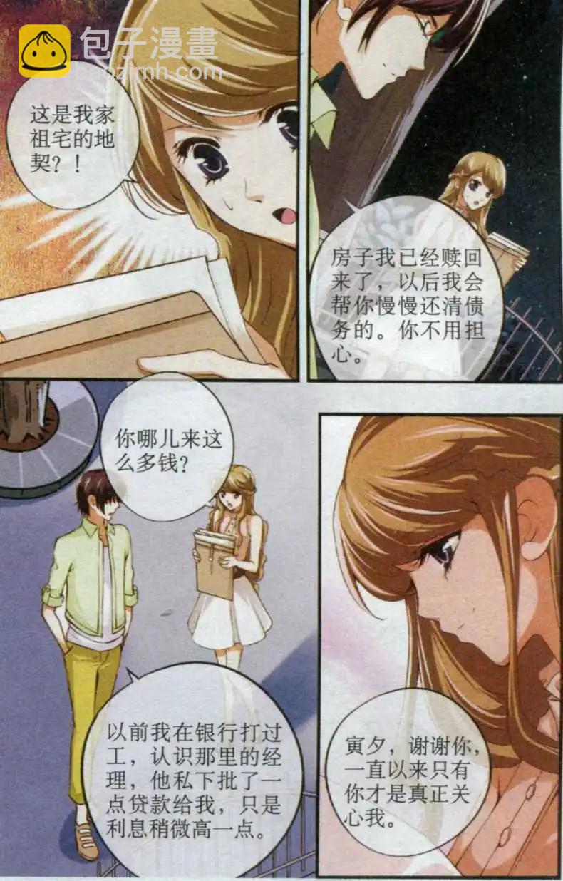 第33话 聚散两依依-第33话