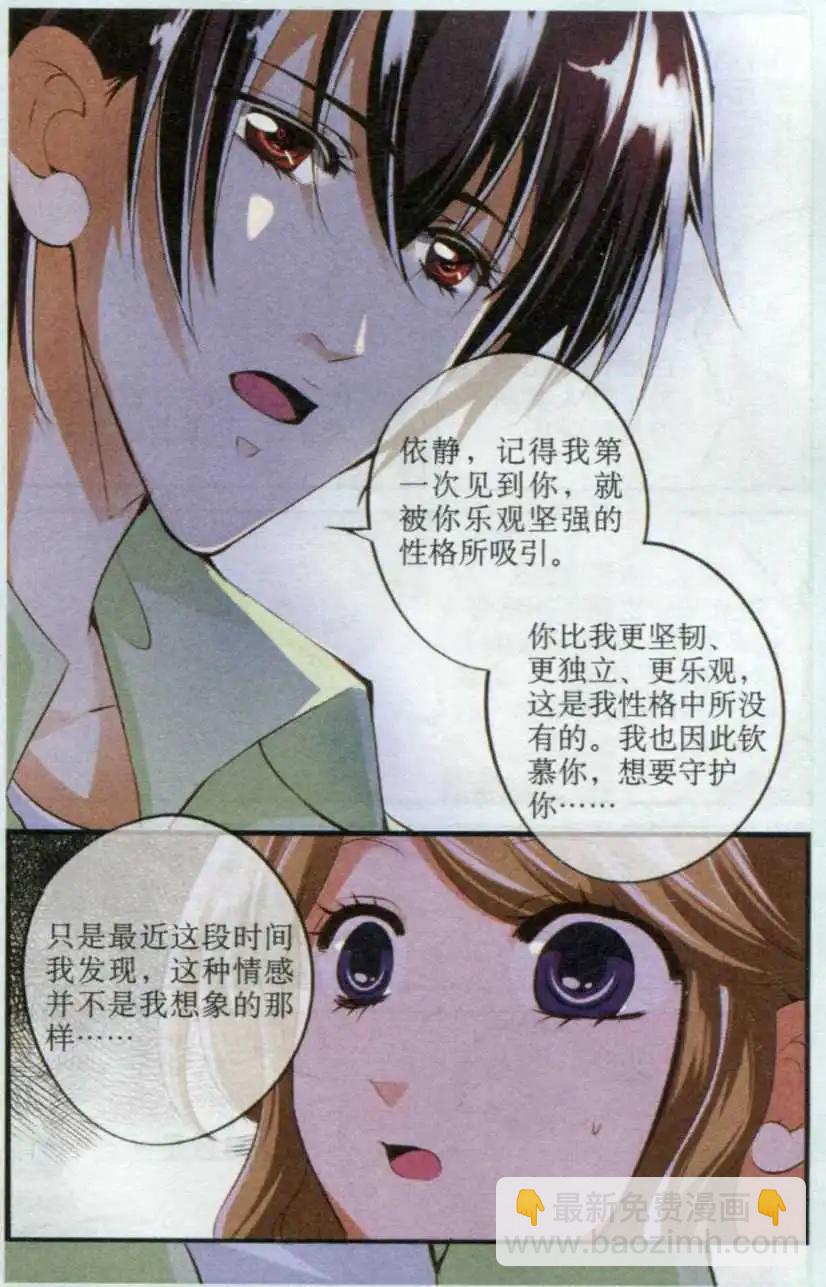 第33话 聚散两依依-第33话