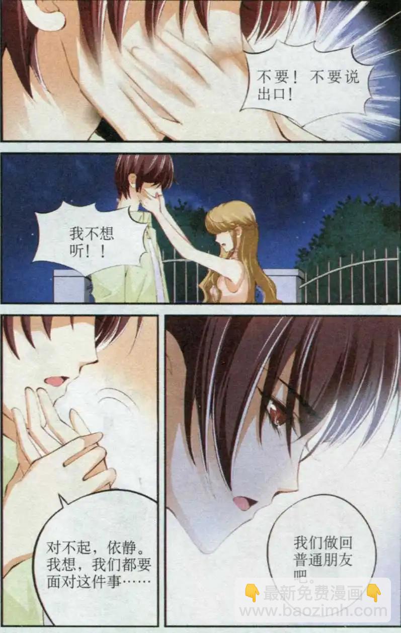 第33话 聚散两依依-第33话