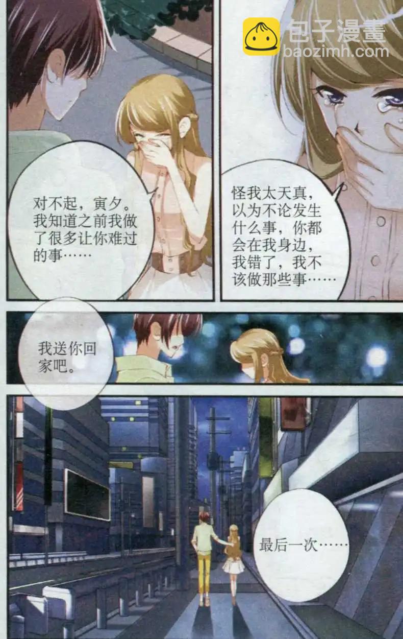 第33话 聚散两依依-第33话