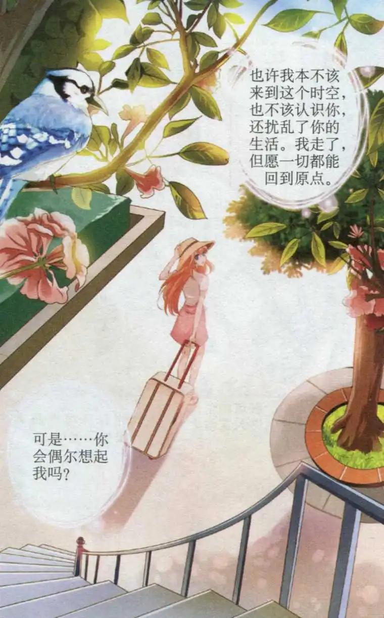 第33话 聚散两依依-第33话