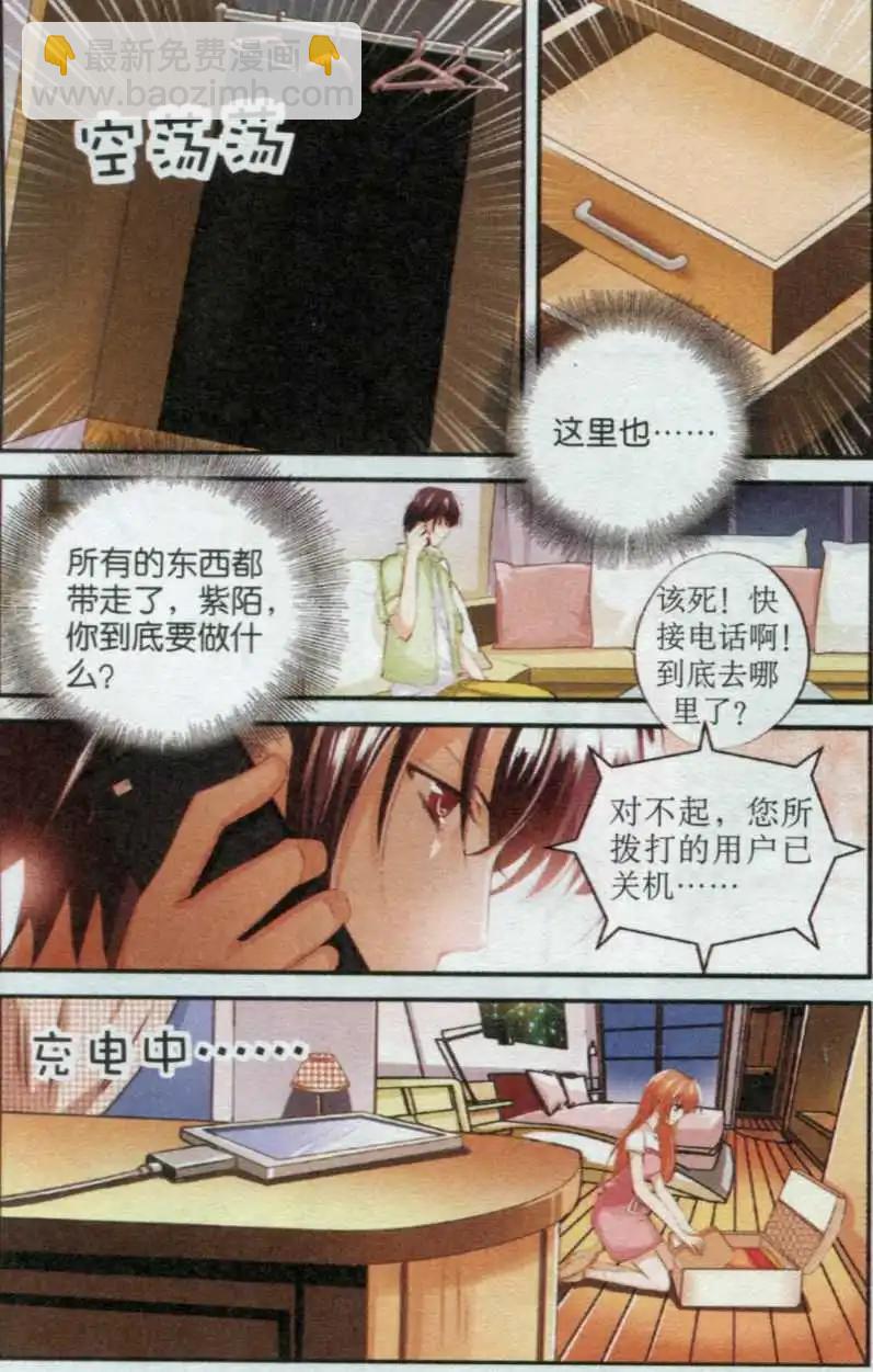 第33话 聚散两依依-第33话