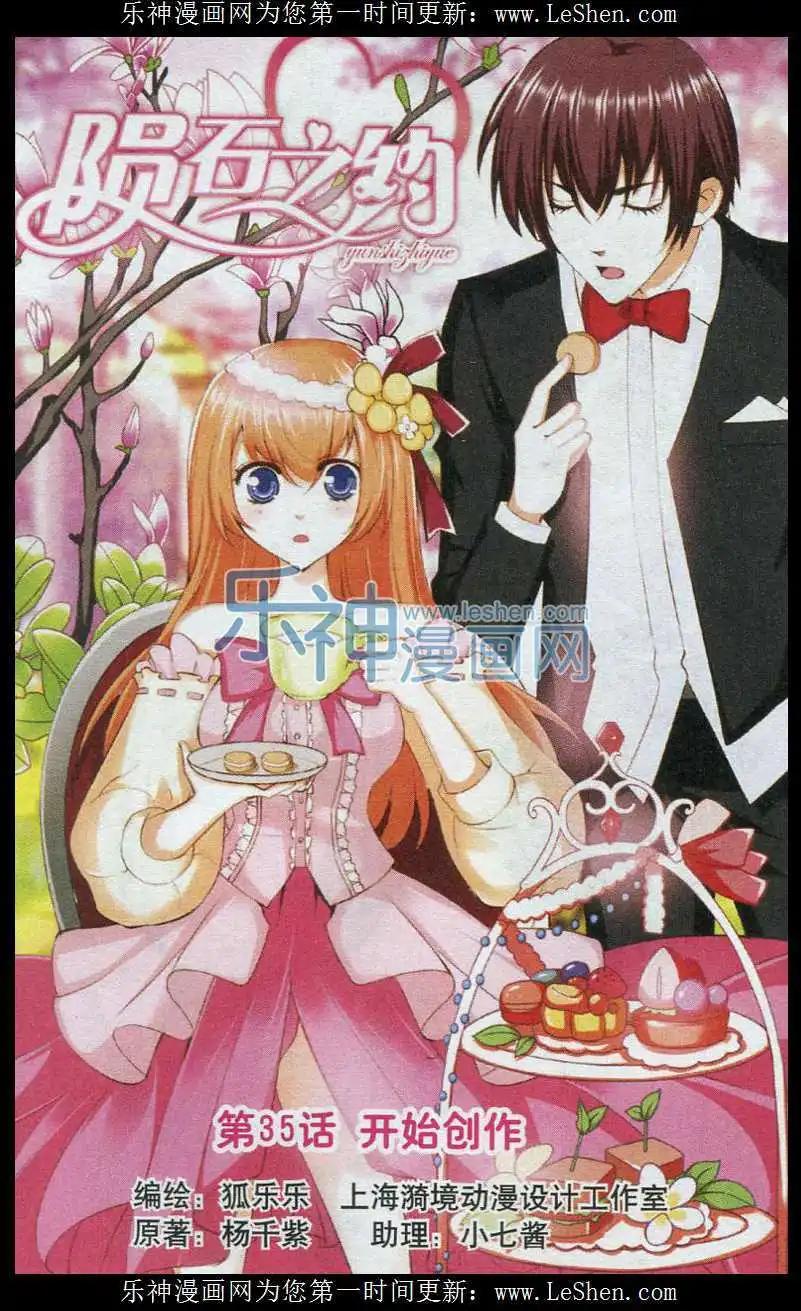 第35话 开始创作-第35话