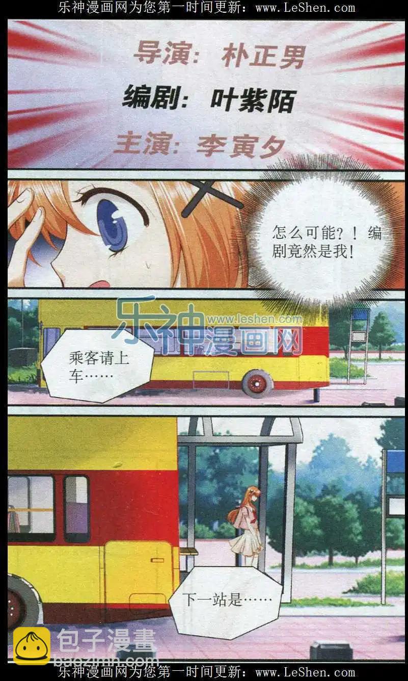 第35话 开始创作-第35话