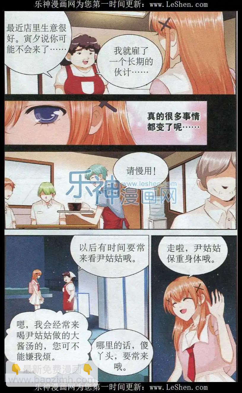 第35话 开始创作-第35话