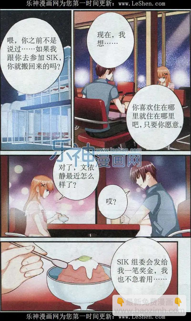 第35话 开始创作-第35话