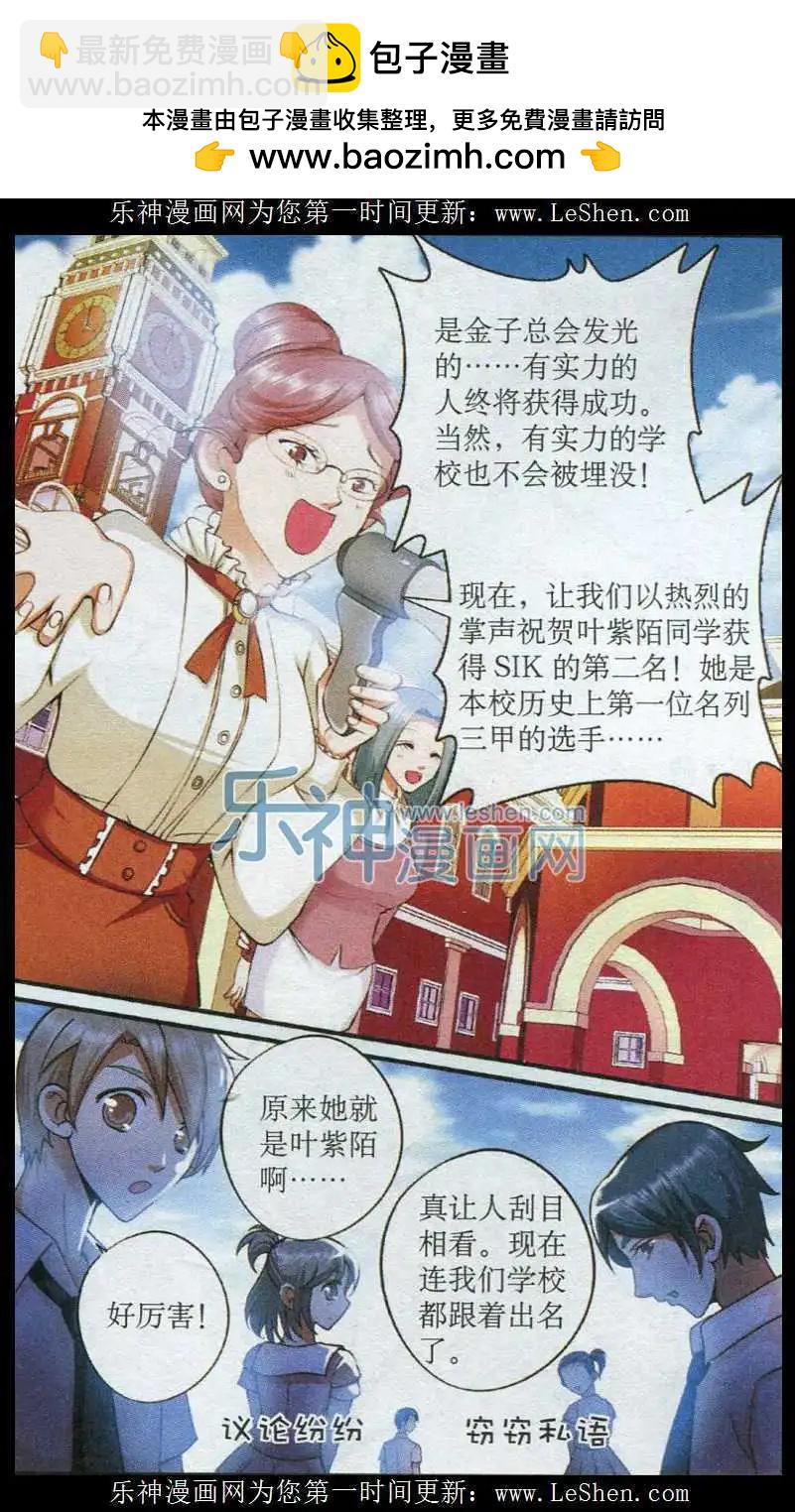 第35话 开始创作-第35话