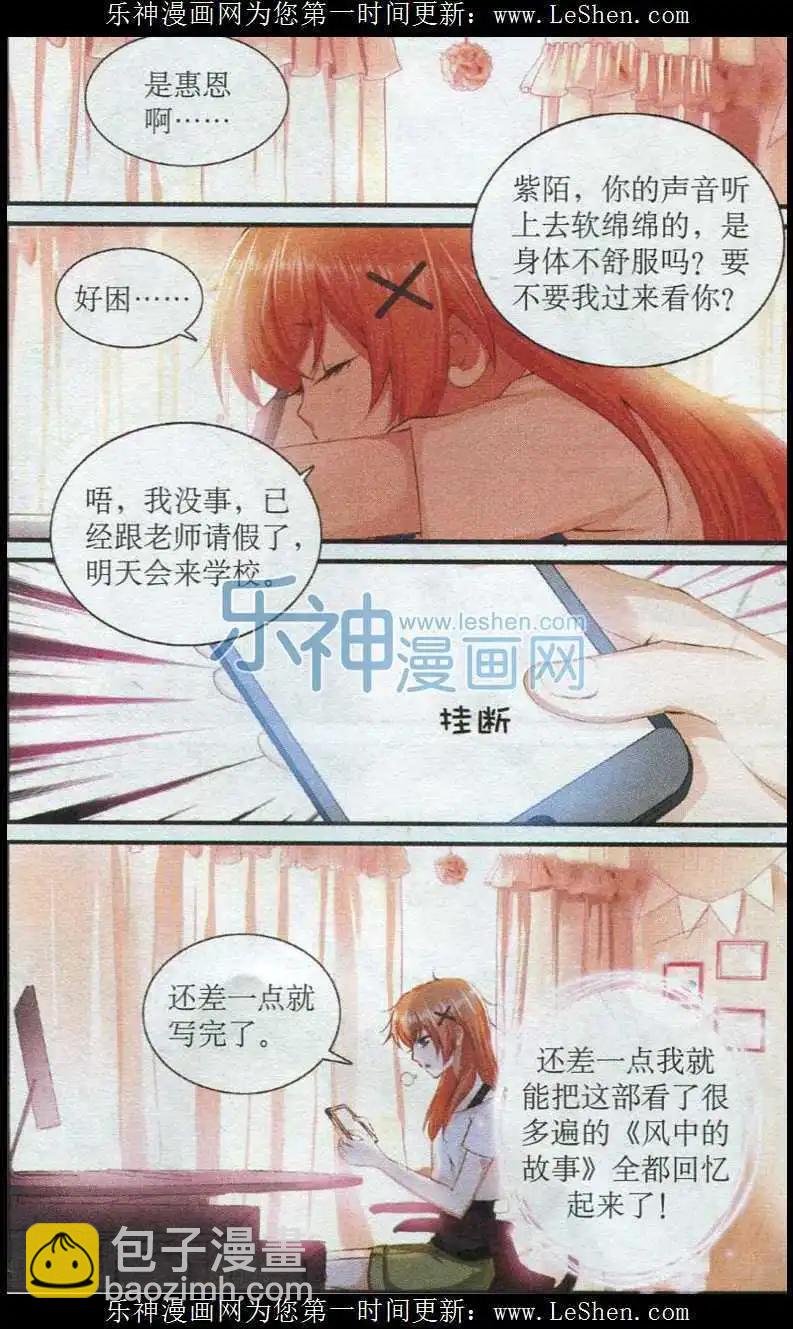 第35话 开始创作-第35话