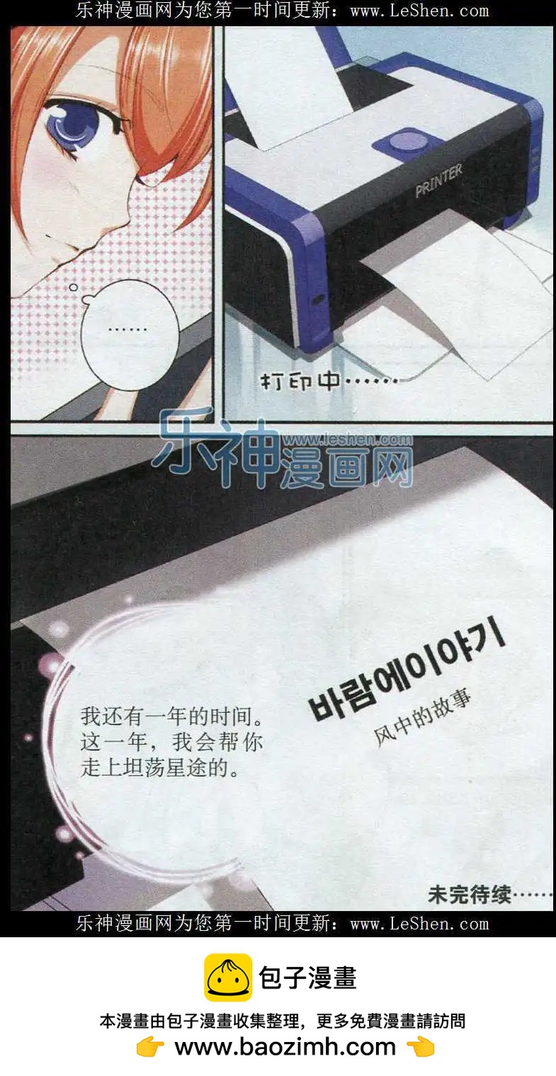 第35话 开始创作-第35话