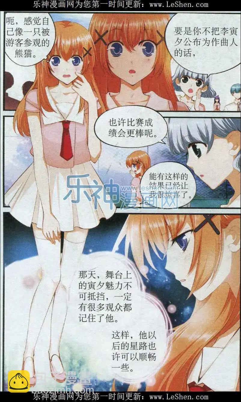 第35话 开始创作-第35话