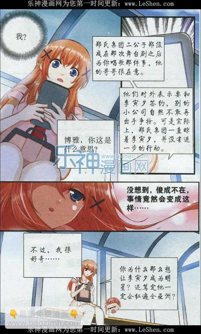 第35话 开始创作-第35话