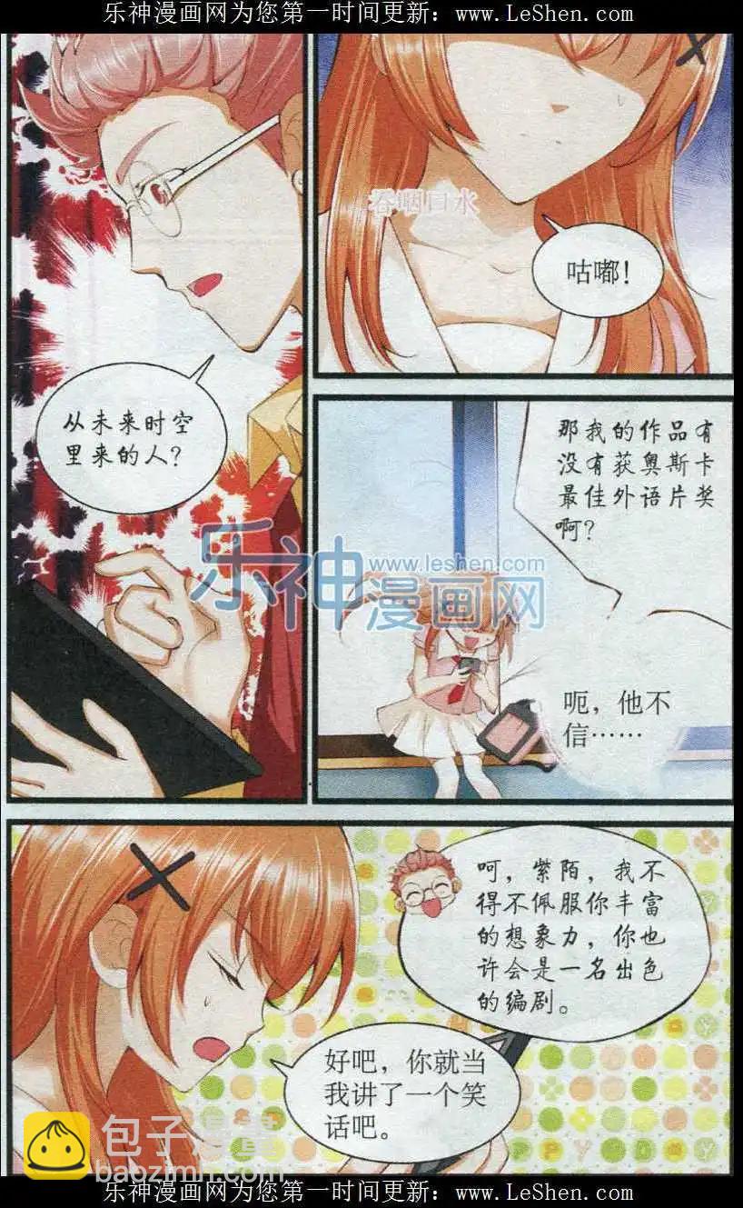 第35话 开始创作-第35话