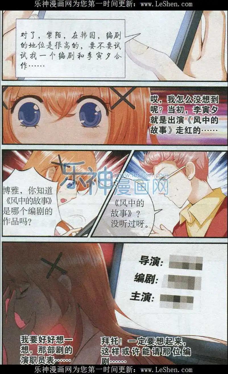 第35话 开始创作-第35话