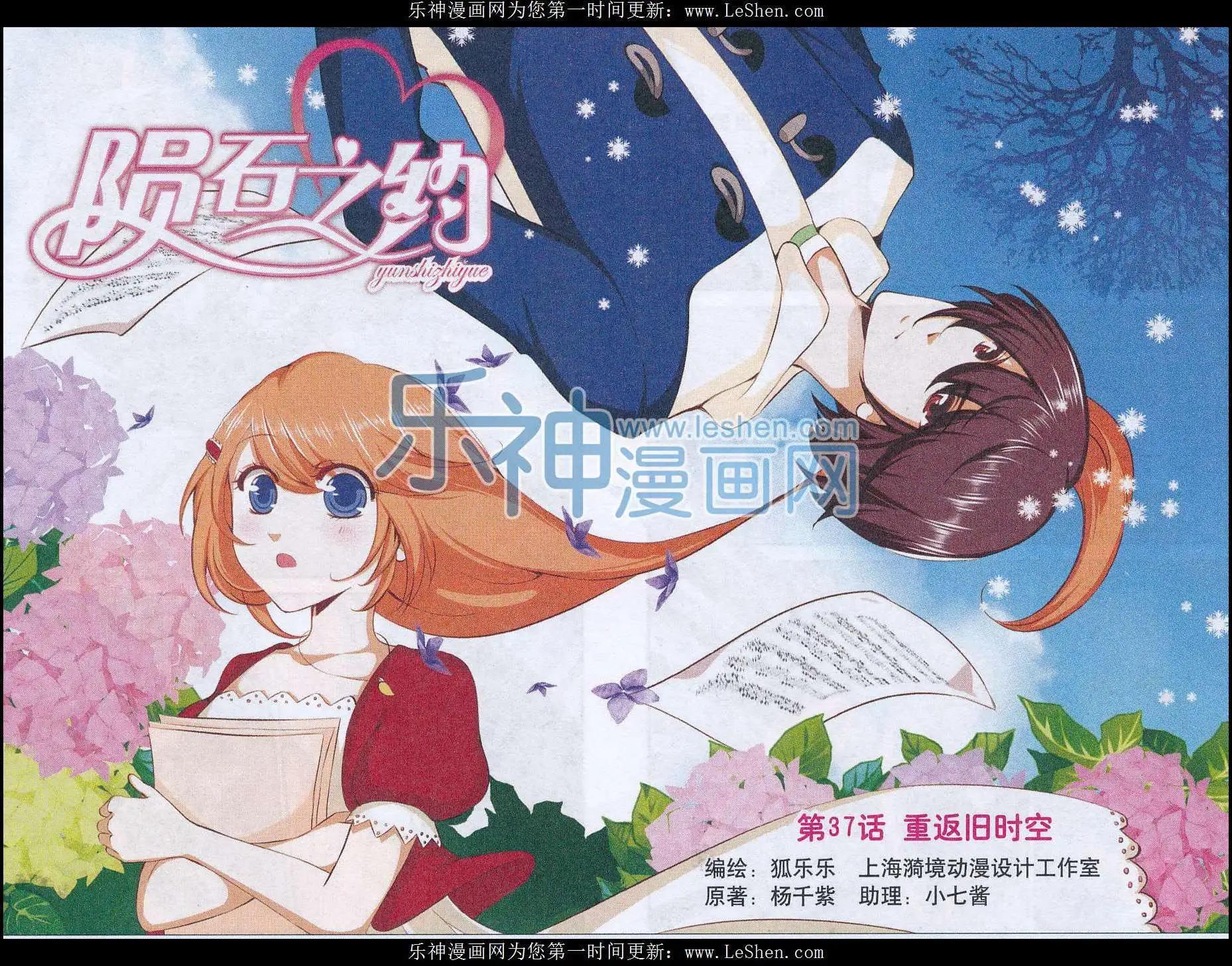 第37话 重返旧时空-第37话