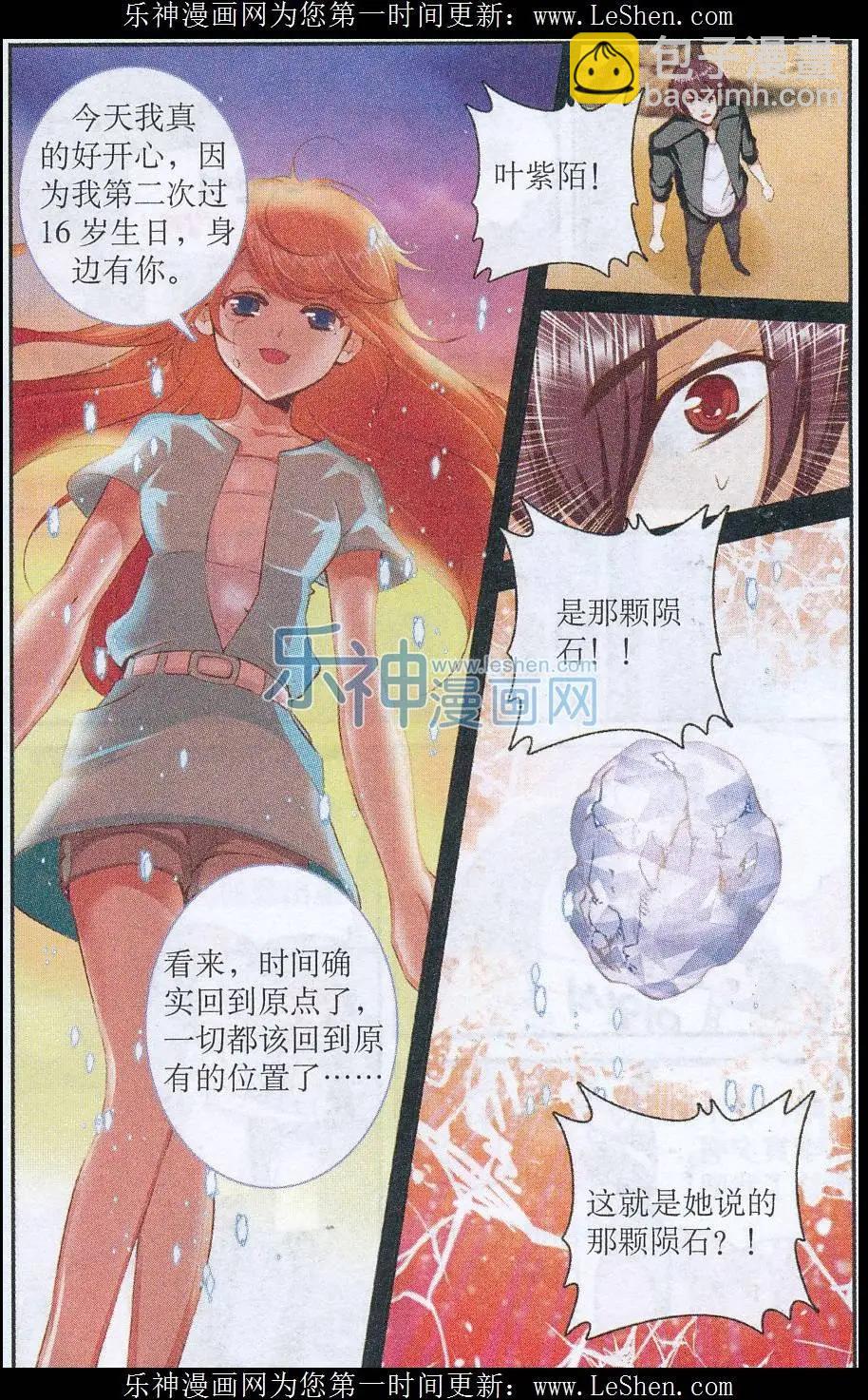 第37话 重返旧时空-第37话