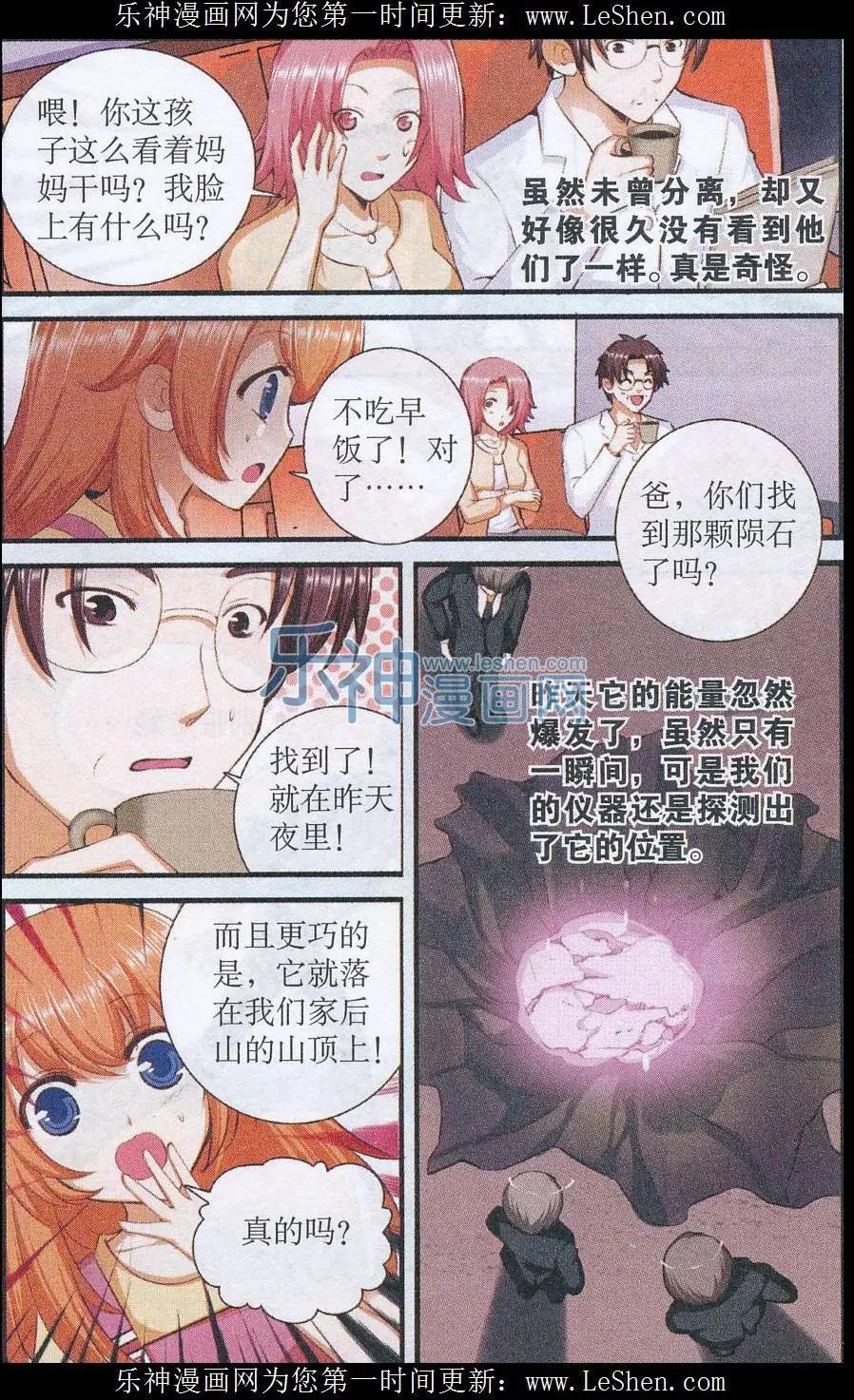 第37话 重返旧时空-第37话