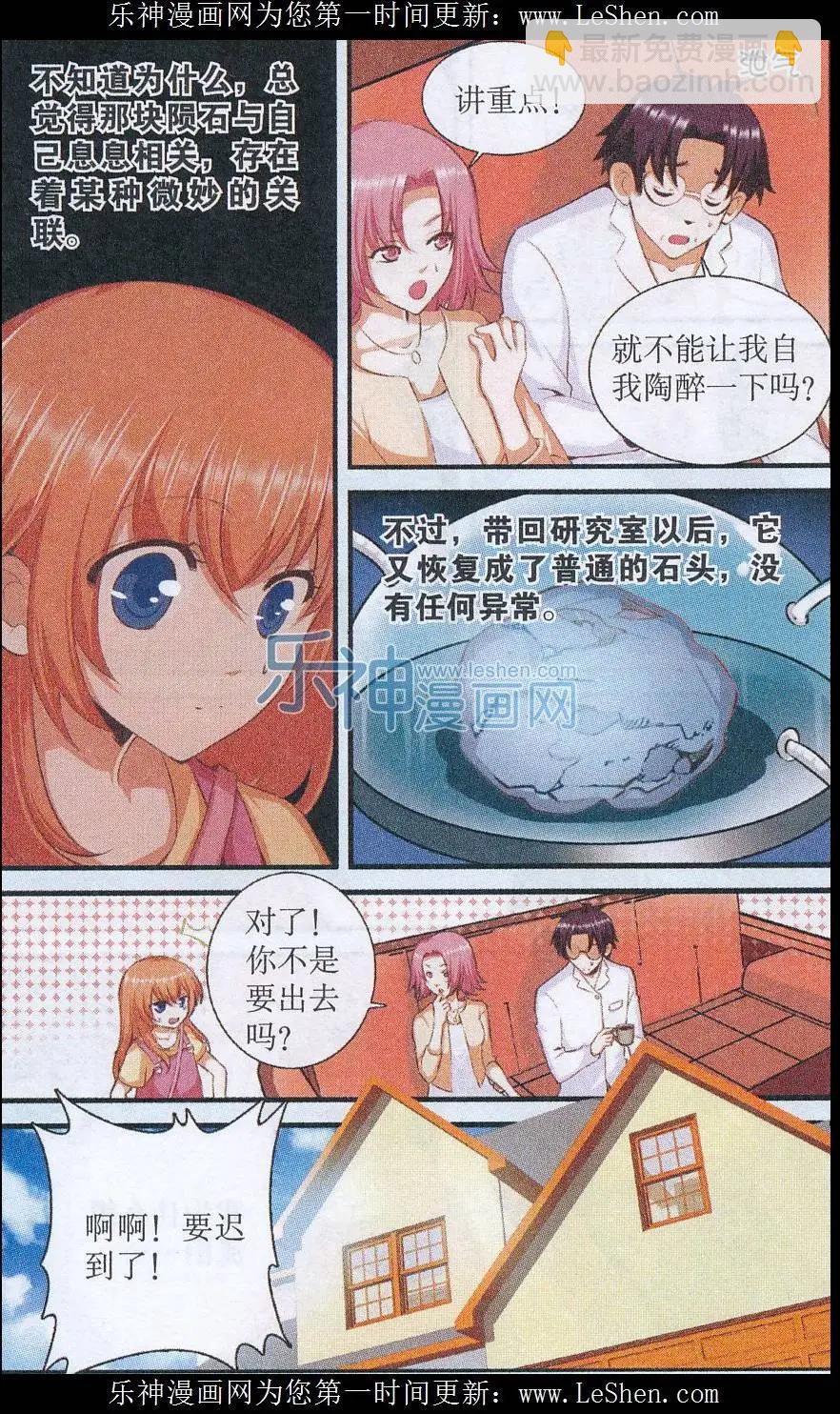 第37话 重返旧时空-第37话