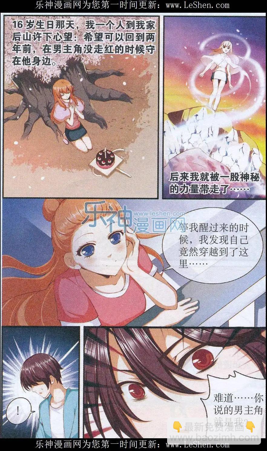 第37话 重返旧时空-第37话