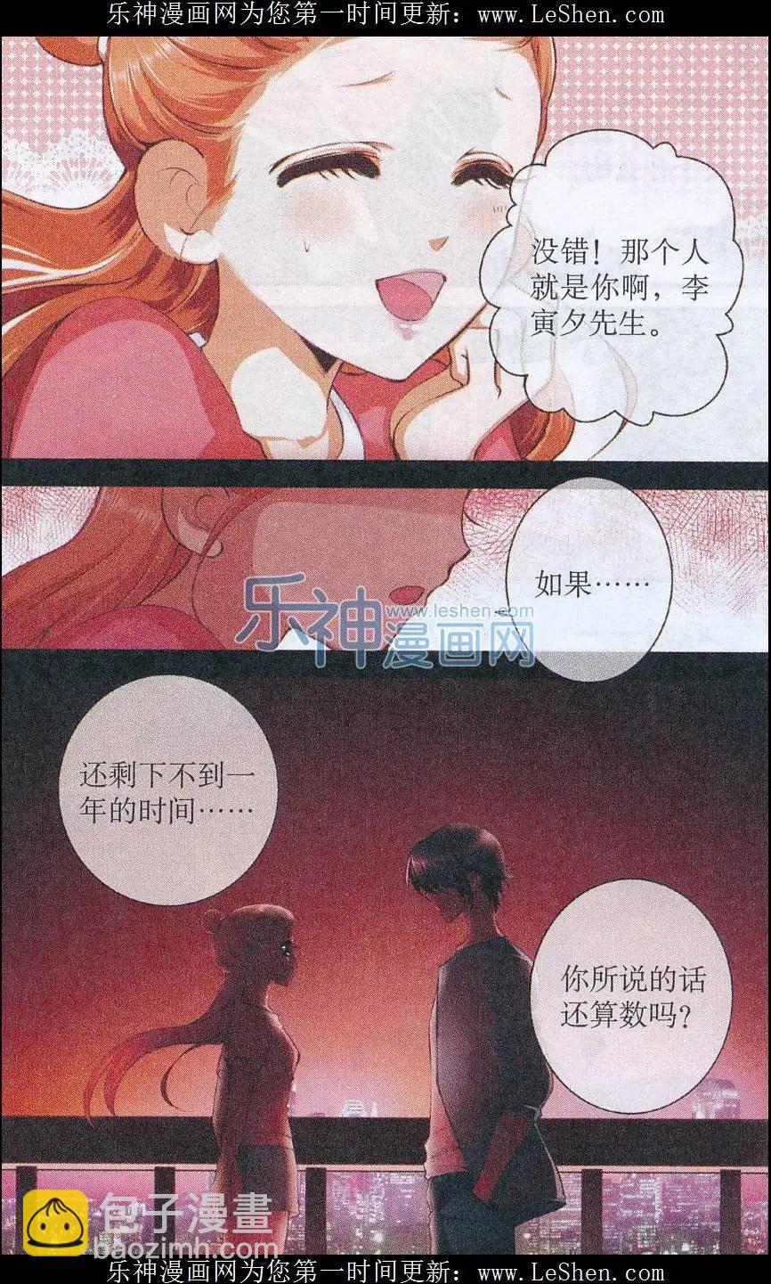 第37话 重返旧时空-第37话