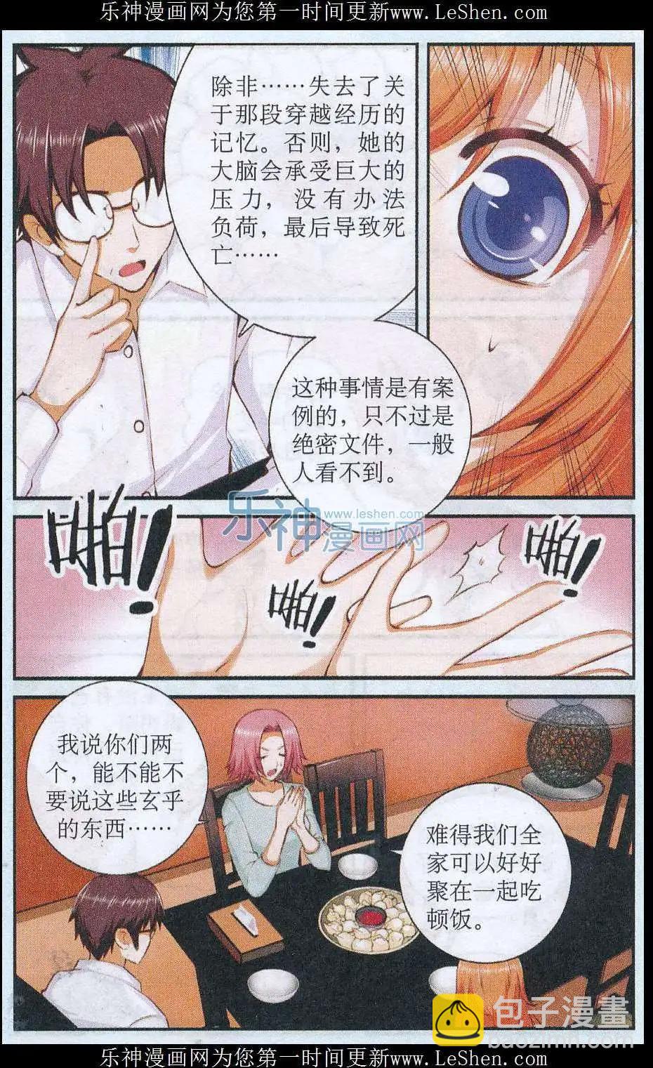 第39话 熟悉感-第39话