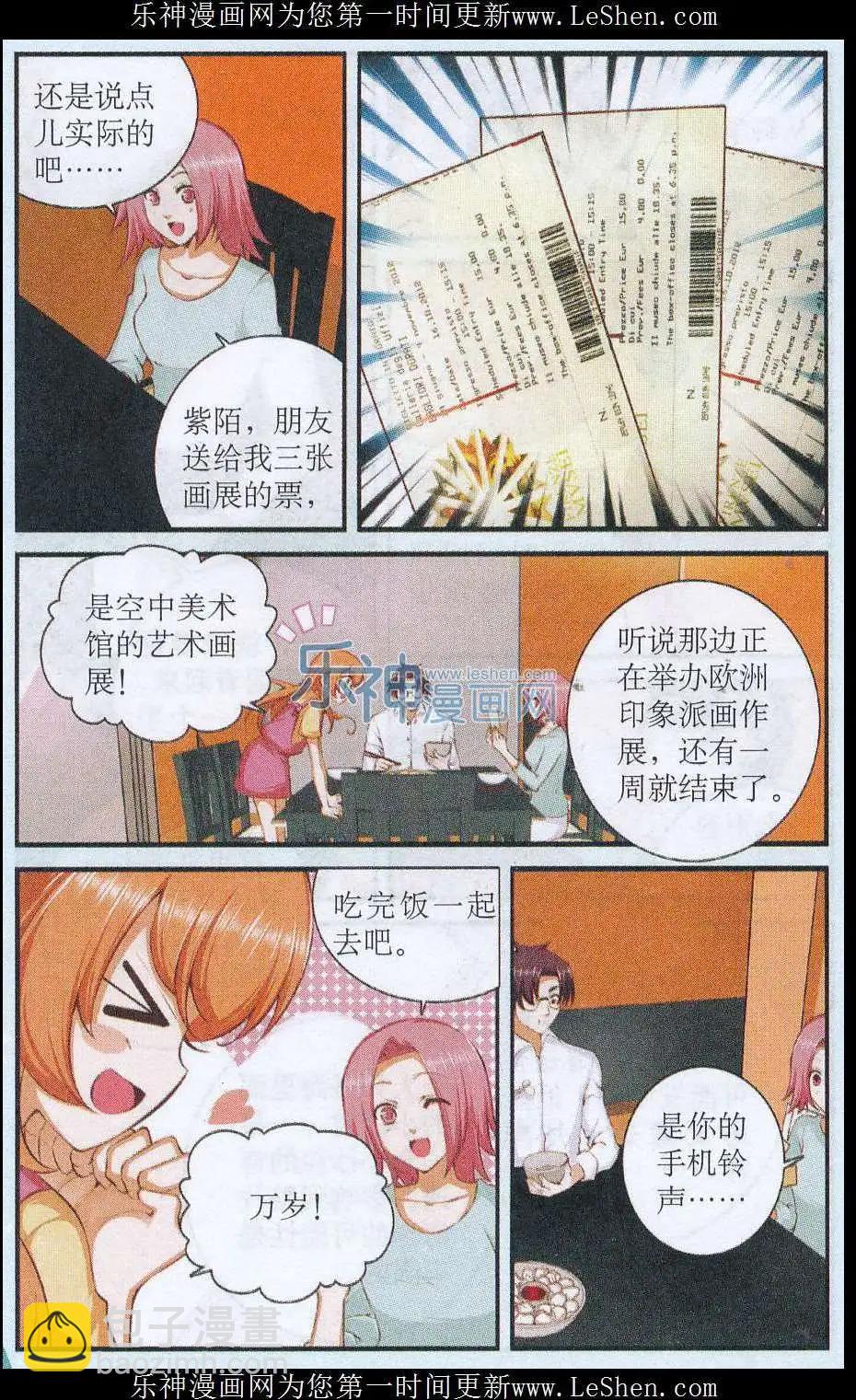 第39话 熟悉感-第39话