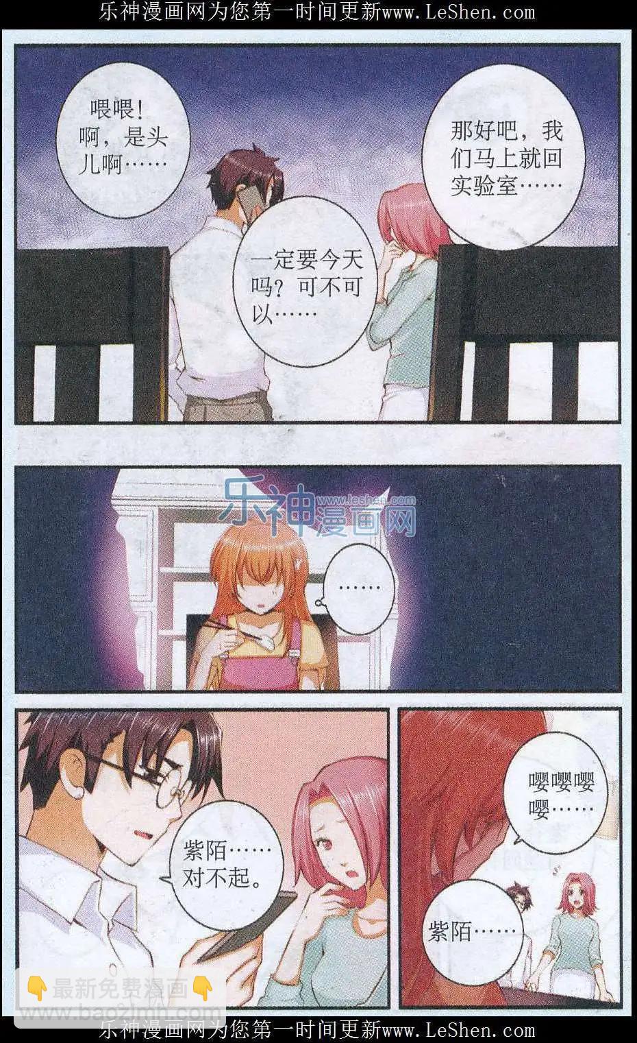 第39话 熟悉感-第39话