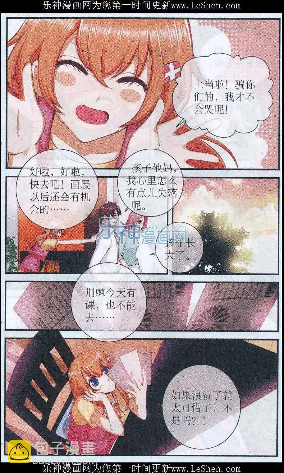 第39话 熟悉感-第39话