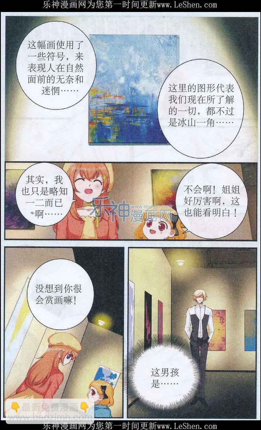 第39话 熟悉感-第39话