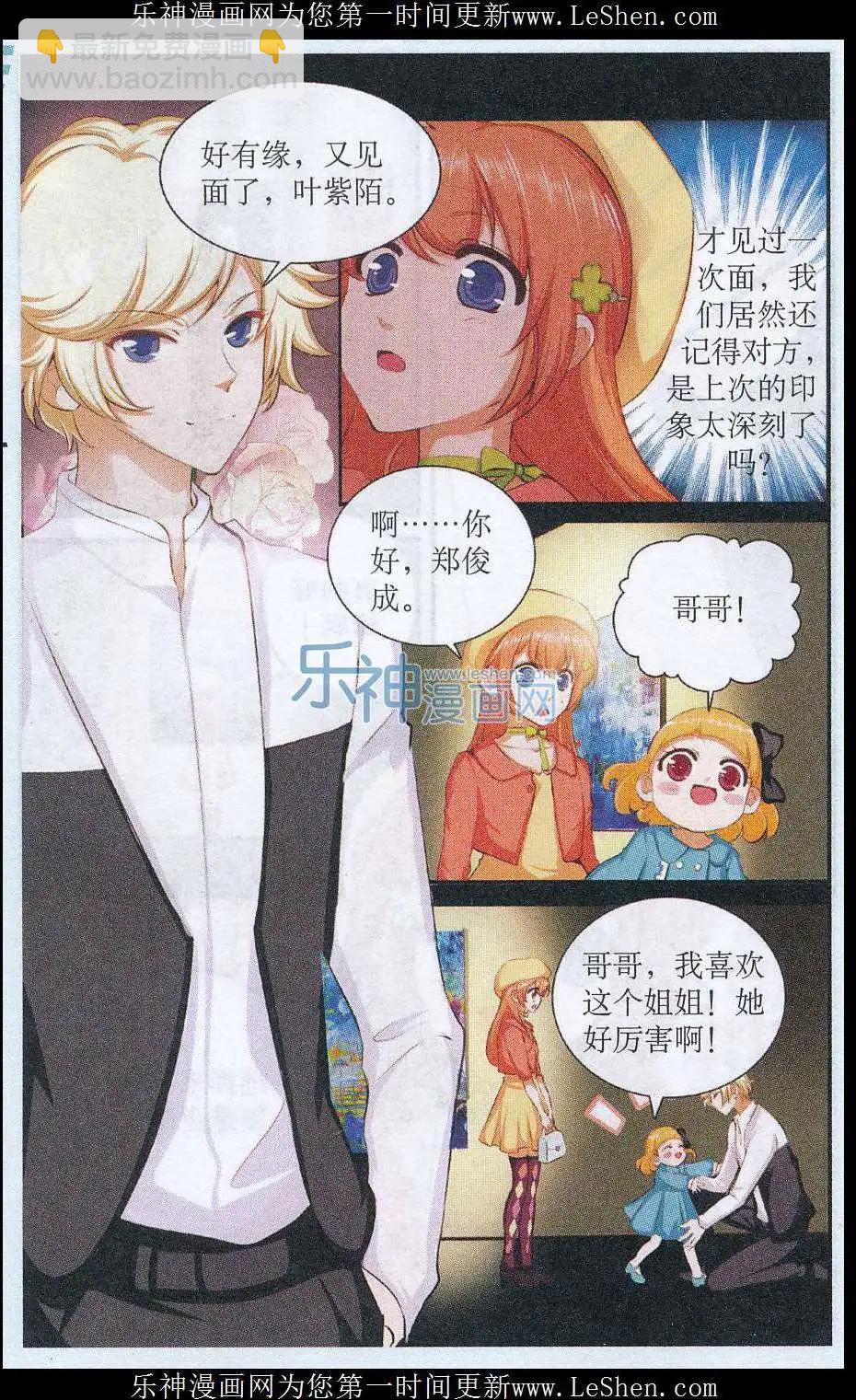 第39话 熟悉感-第39话