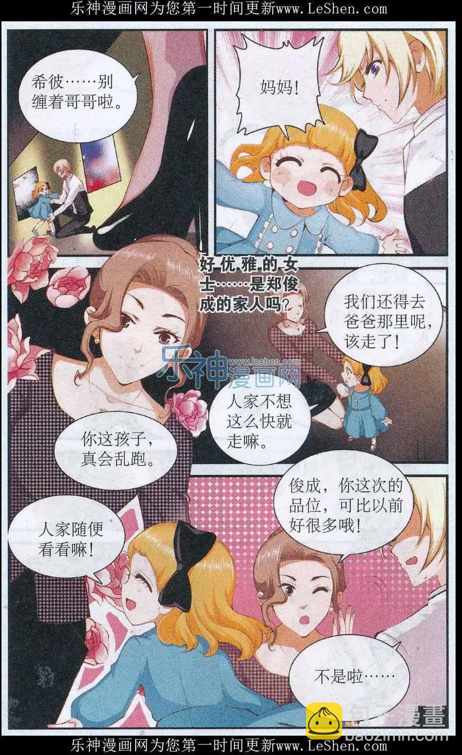 第39话 熟悉感-第39话