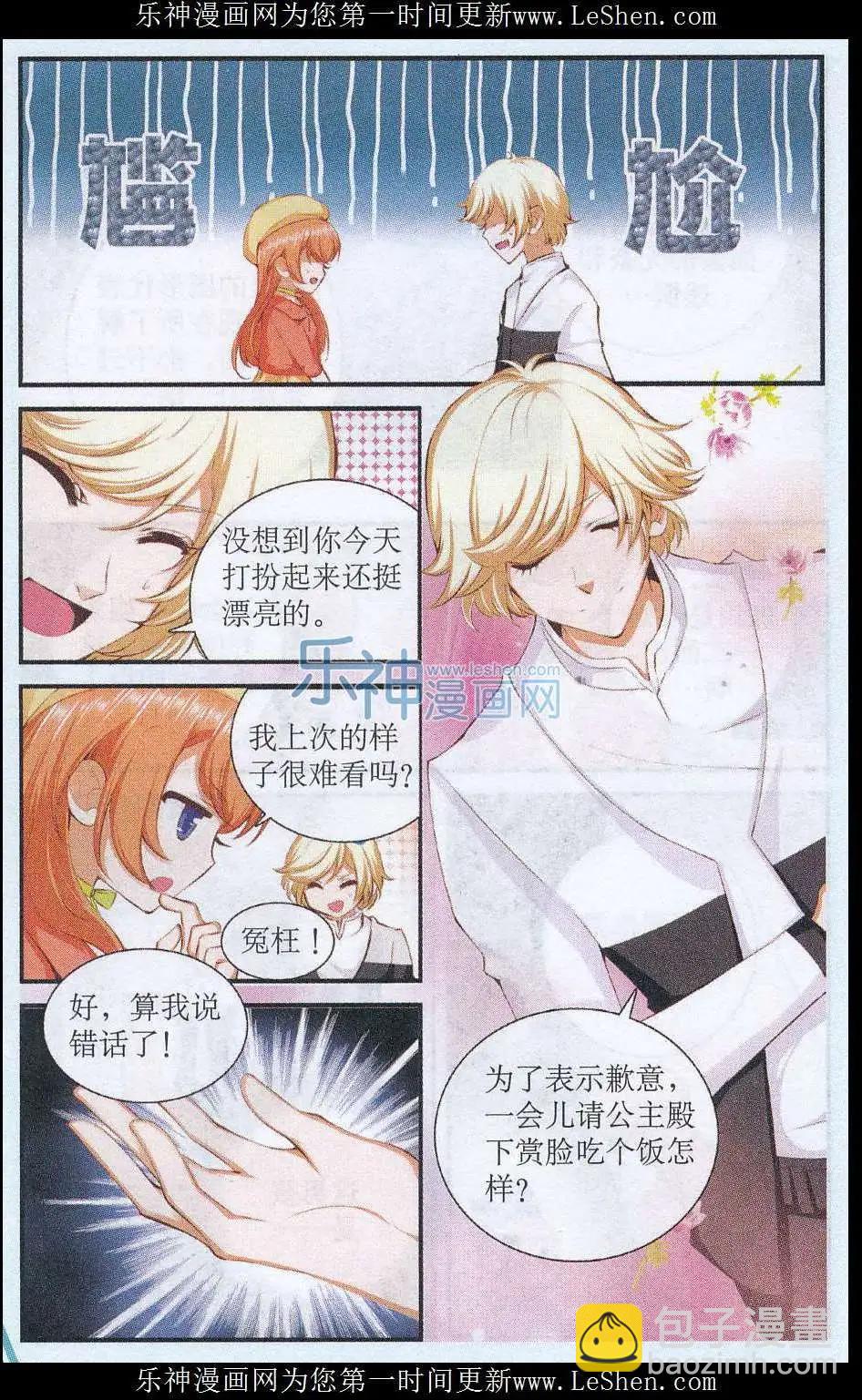 第39话 熟悉感-第39话