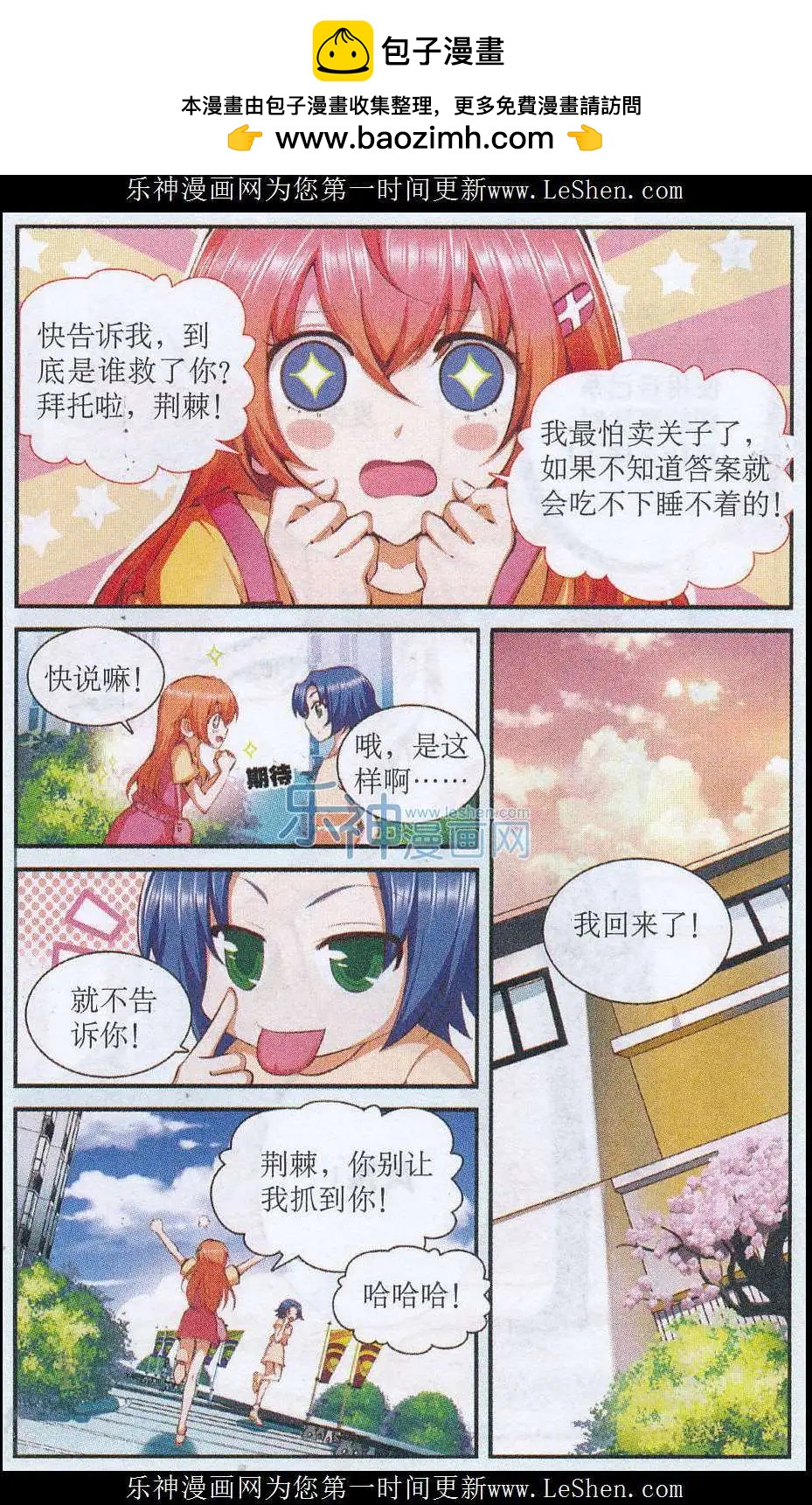 第39话 熟悉感-第39话