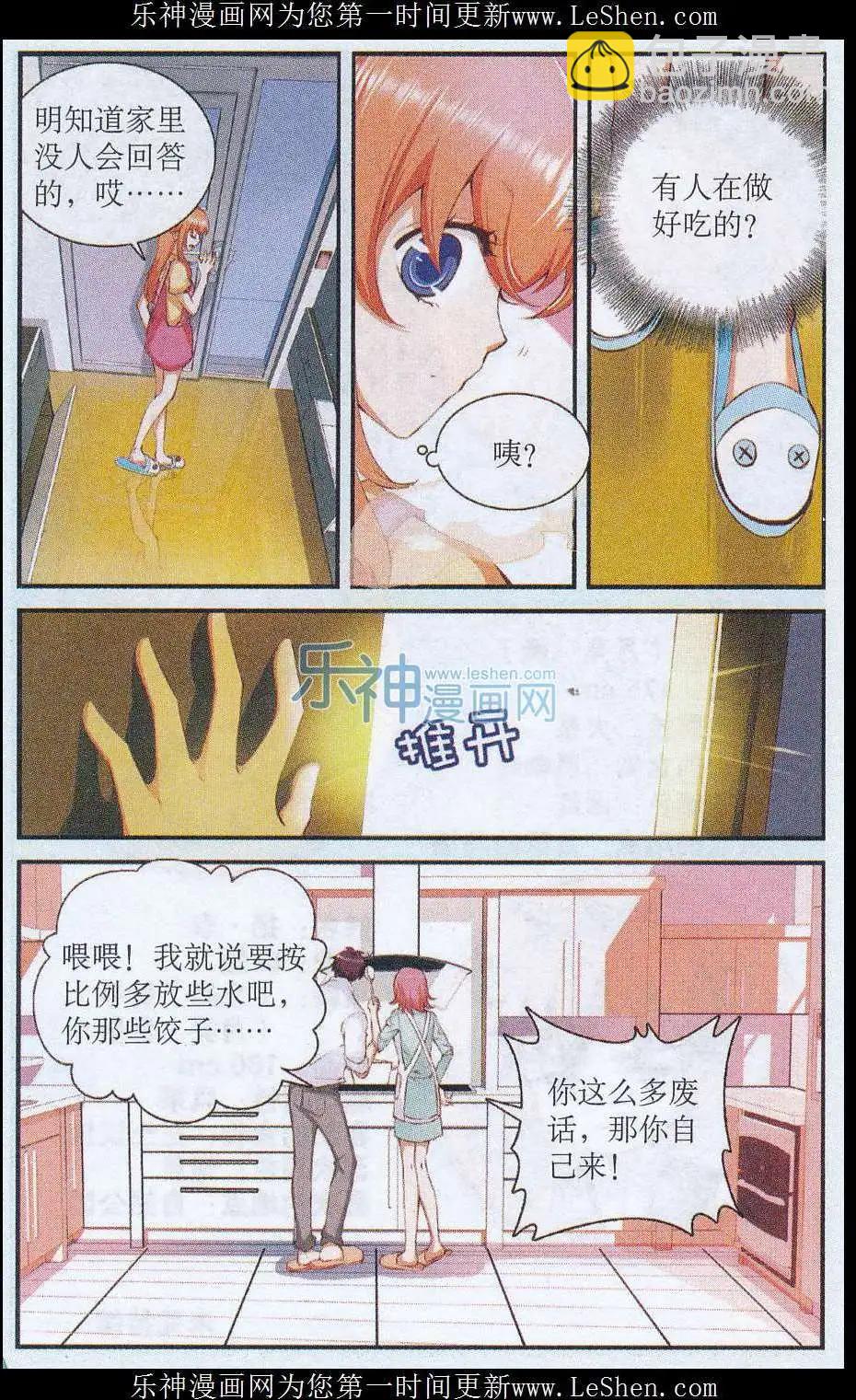 第39话 熟悉感-第39话