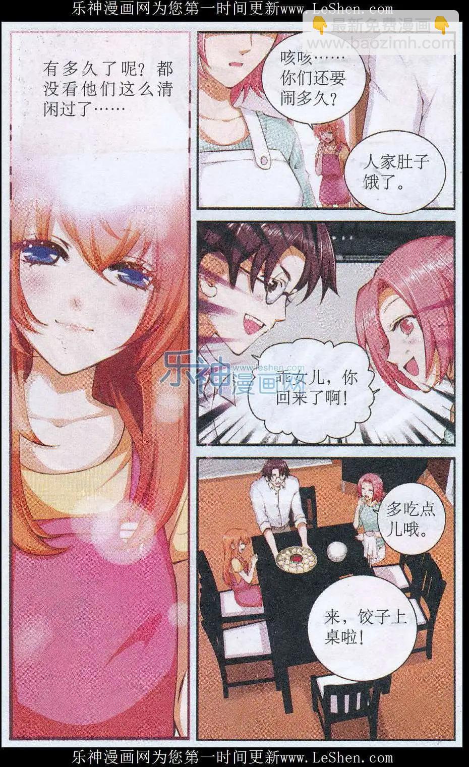 第39话 熟悉感-第39话