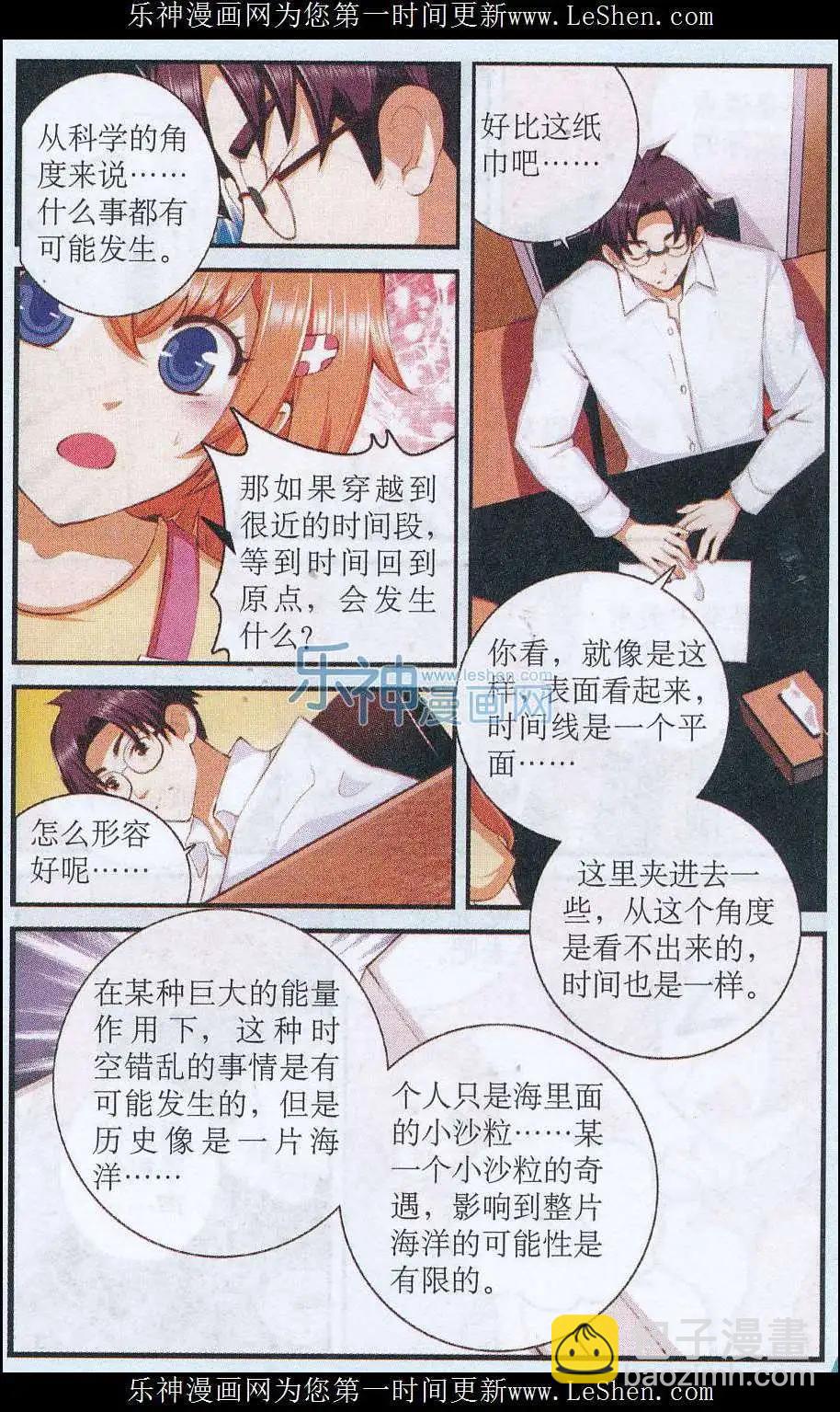 第39话 熟悉感-第39话