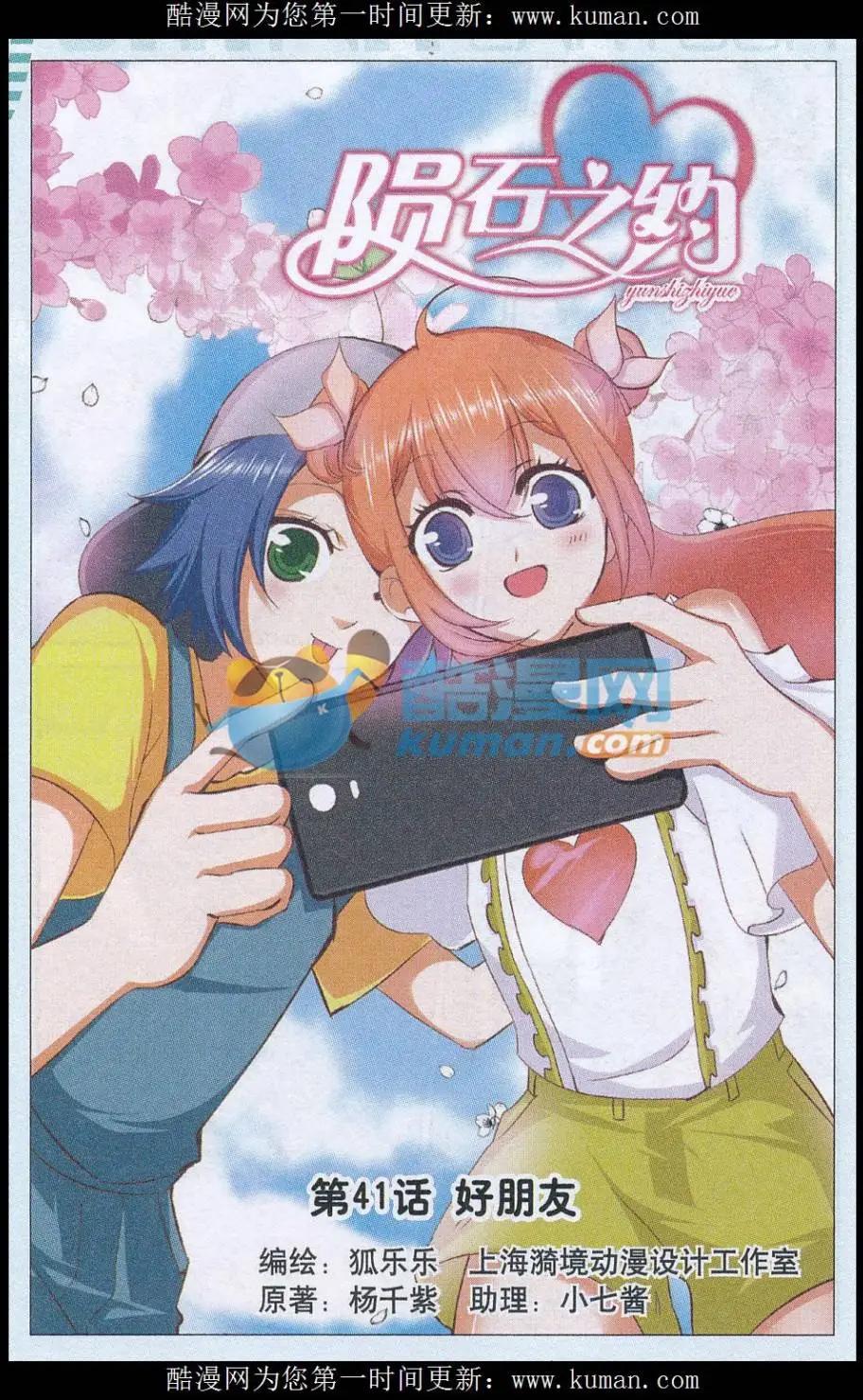 第41话 好朋友-第41话