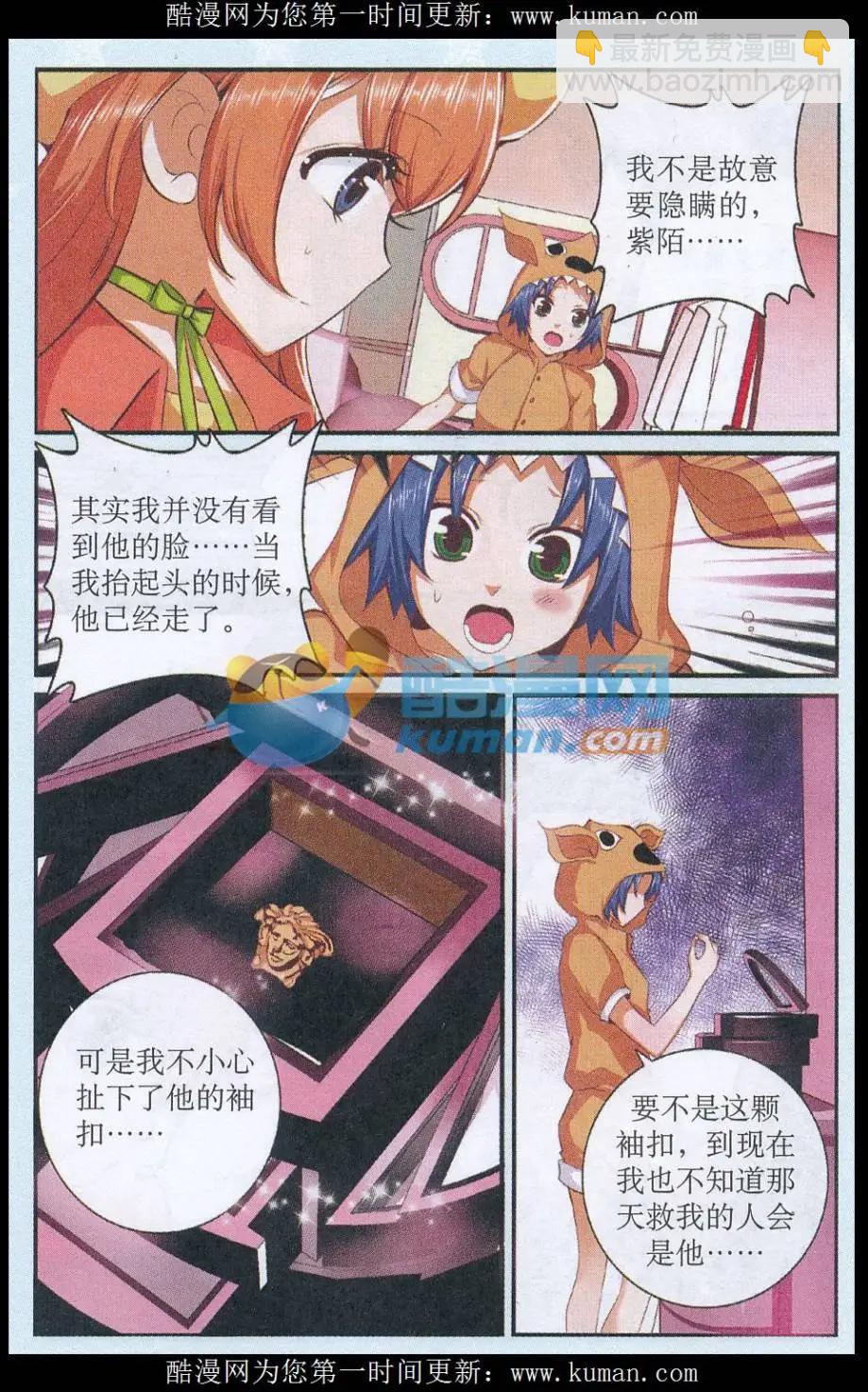 第41话 好朋友-第41话