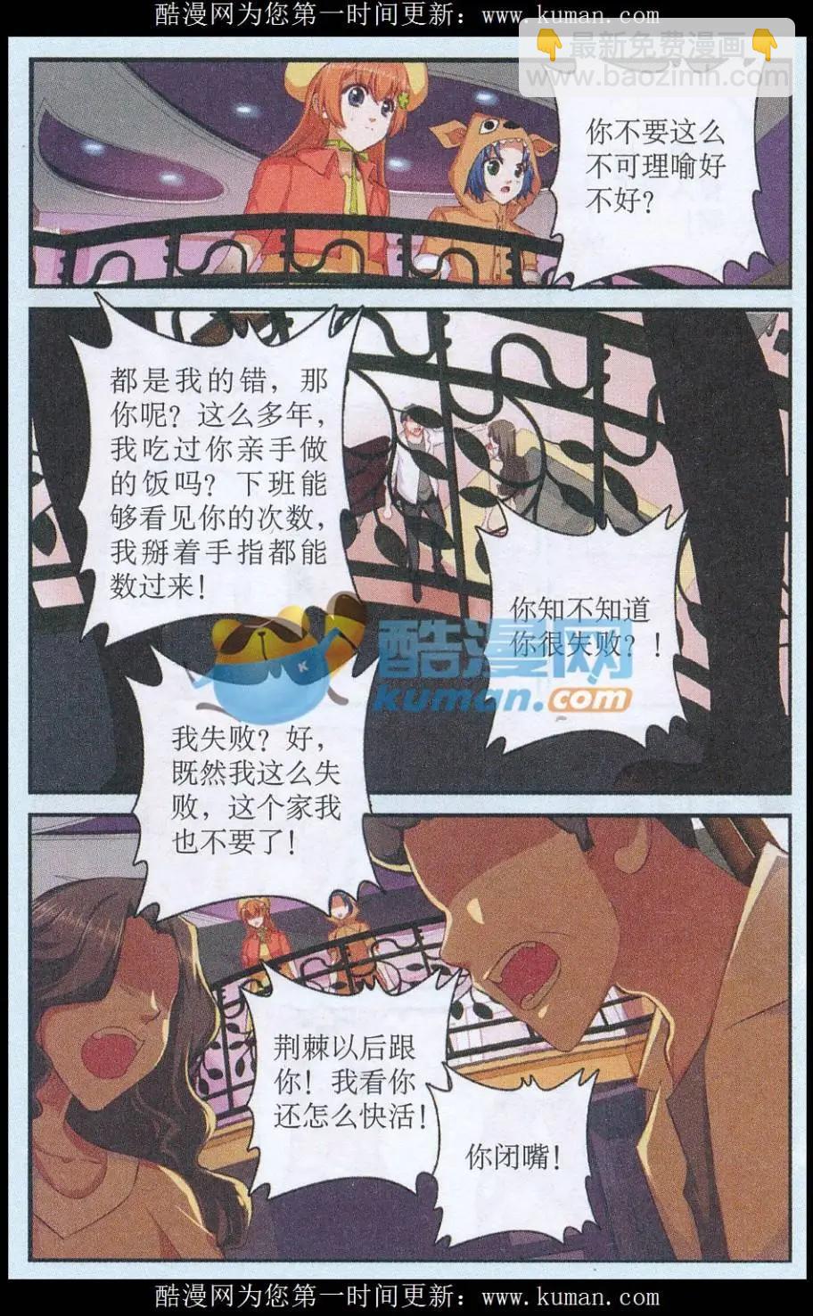 第41话 好朋友-第41话