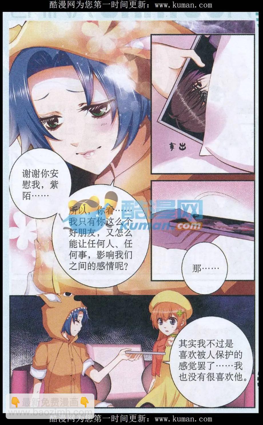 第41话 好朋友-第41话