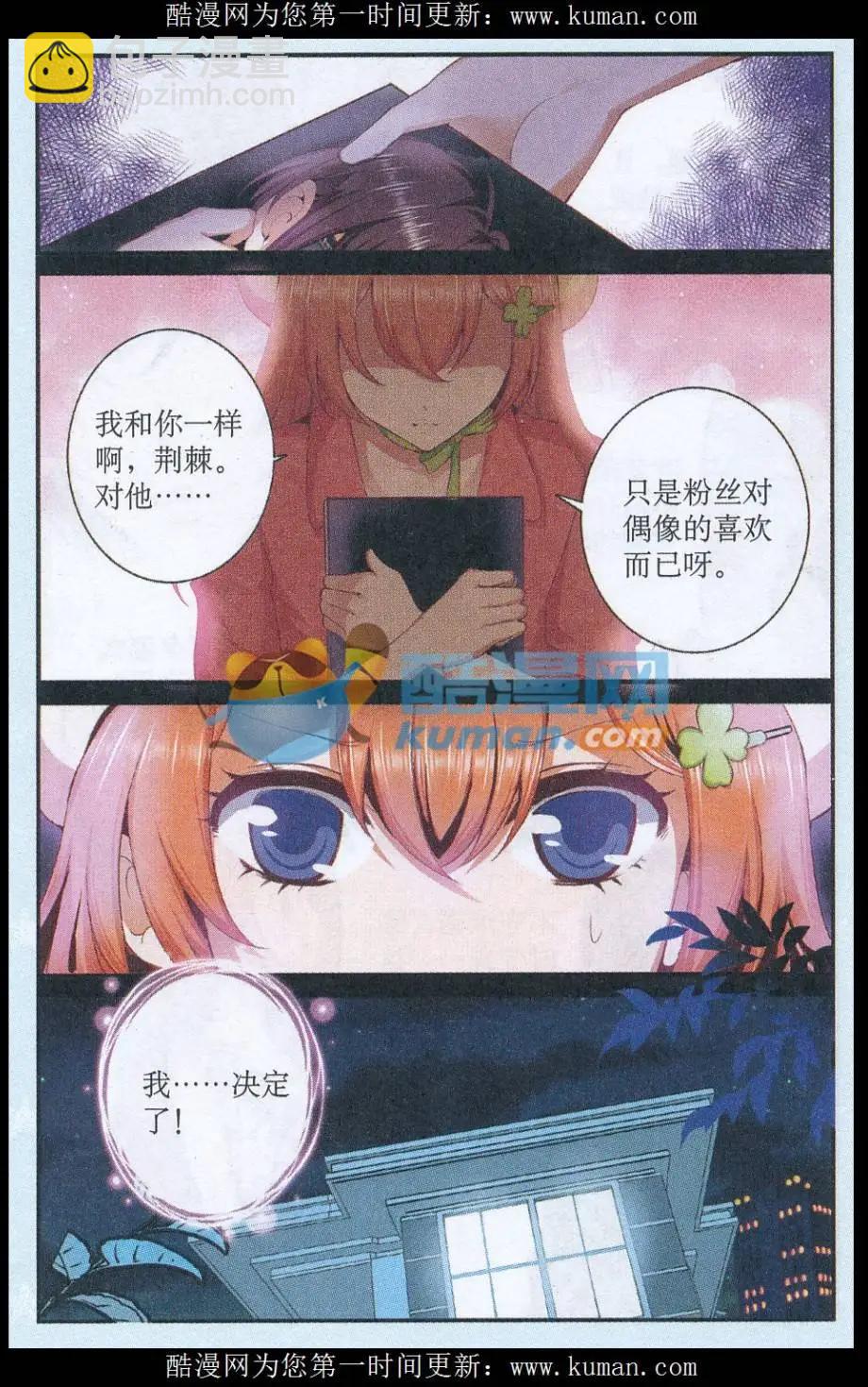 第41话 好朋友-第41话