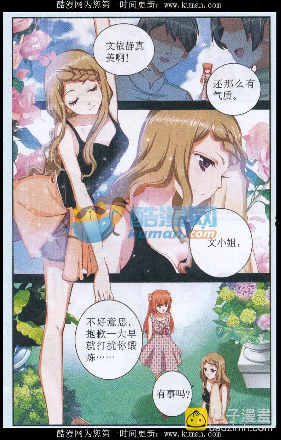 第41话 好朋友-第41话