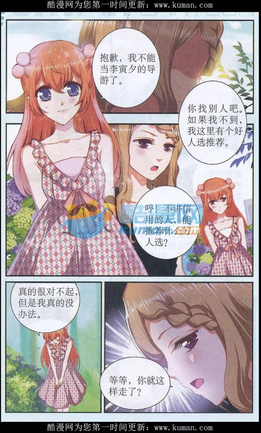 第41话 好朋友-第41话