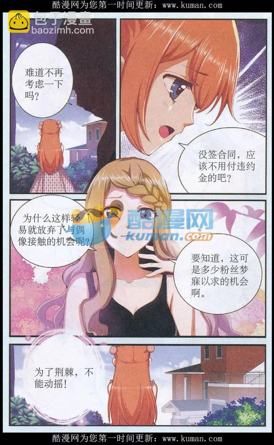 第41话 好朋友-第41话