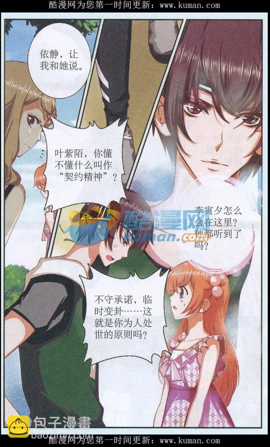 第41话 好朋友-第41话