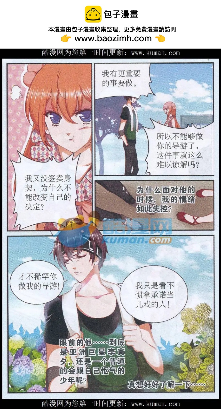 第41话 好朋友-第41话